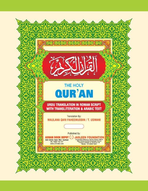 English Quran Roman Urdu