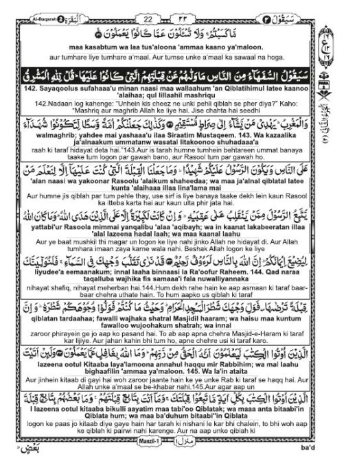 The Holy Quran English with Roman Urdu Translation - Image 6