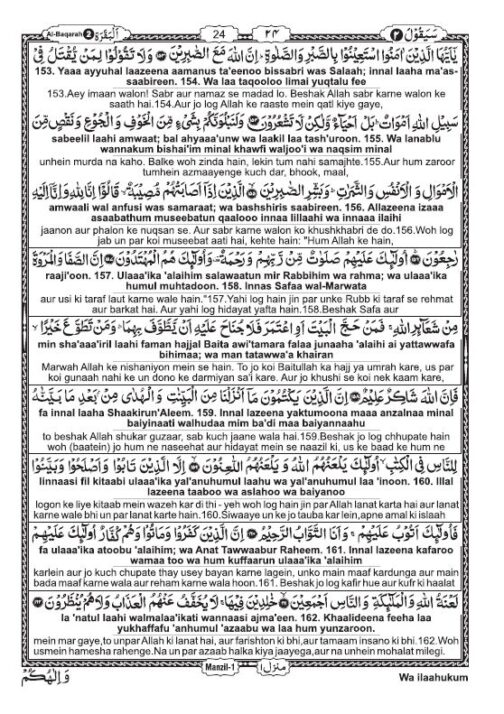 The Holy Quran English with Roman Urdu Translation - Image 7