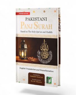 Pakistani Panjsurah Majmua Wazaif in English