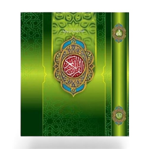 Arabic Quran Nazira