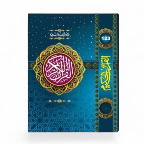 Quran Sharif in Arabic - Image 4