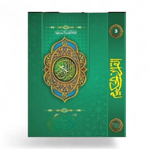 Quran Sharif in Arabic - Image 2