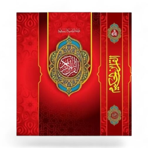Quran Sharif in Arabic - Image 3