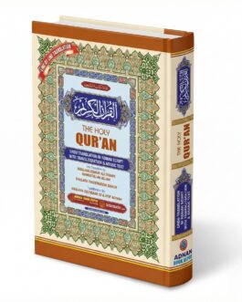 UMMATE The Holy Quran – Arabic with Roman Urdu Translation (Line-by-Line Mus’haf Style) | Hardbound | QR-Enabled Audio & Video for All 114 Surahs