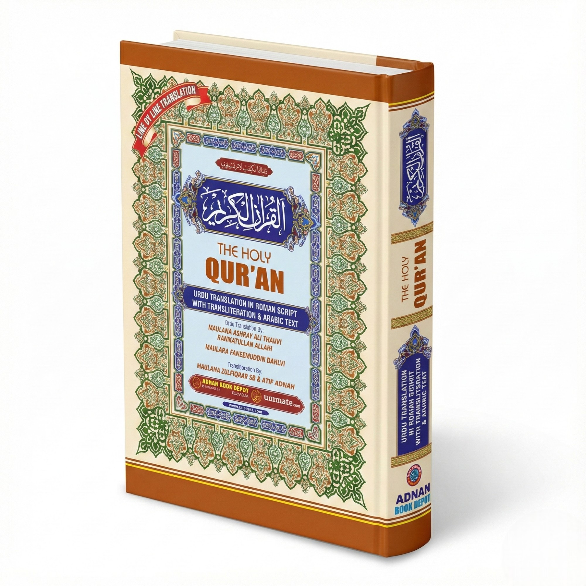 UMMATE The Holy Quran – Arabic with Roman Urdu Translation (Line-by-Line Mus’haf Style) | Hardbound | QR-Enabled Audio & Video for All 114 Surahs