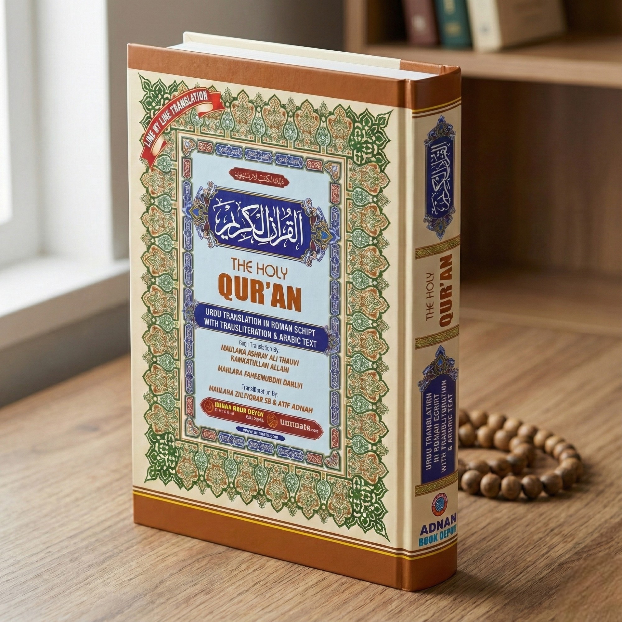 UMMATE The Holy Quran – Arabic with Roman Urdu Translation (Line-by-Line Mus’haf Style) | Hardbound | QR-Enabled Audio & Video for All 114 Surahs - Image 2