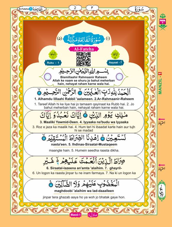 UMMATE The Holy Quran – Arabic with Roman Urdu Translation (Line-by-Line Mus’haf Style) | Hardbound | QR-Enabled Audio & Video for All 114 Surahs - Image 3