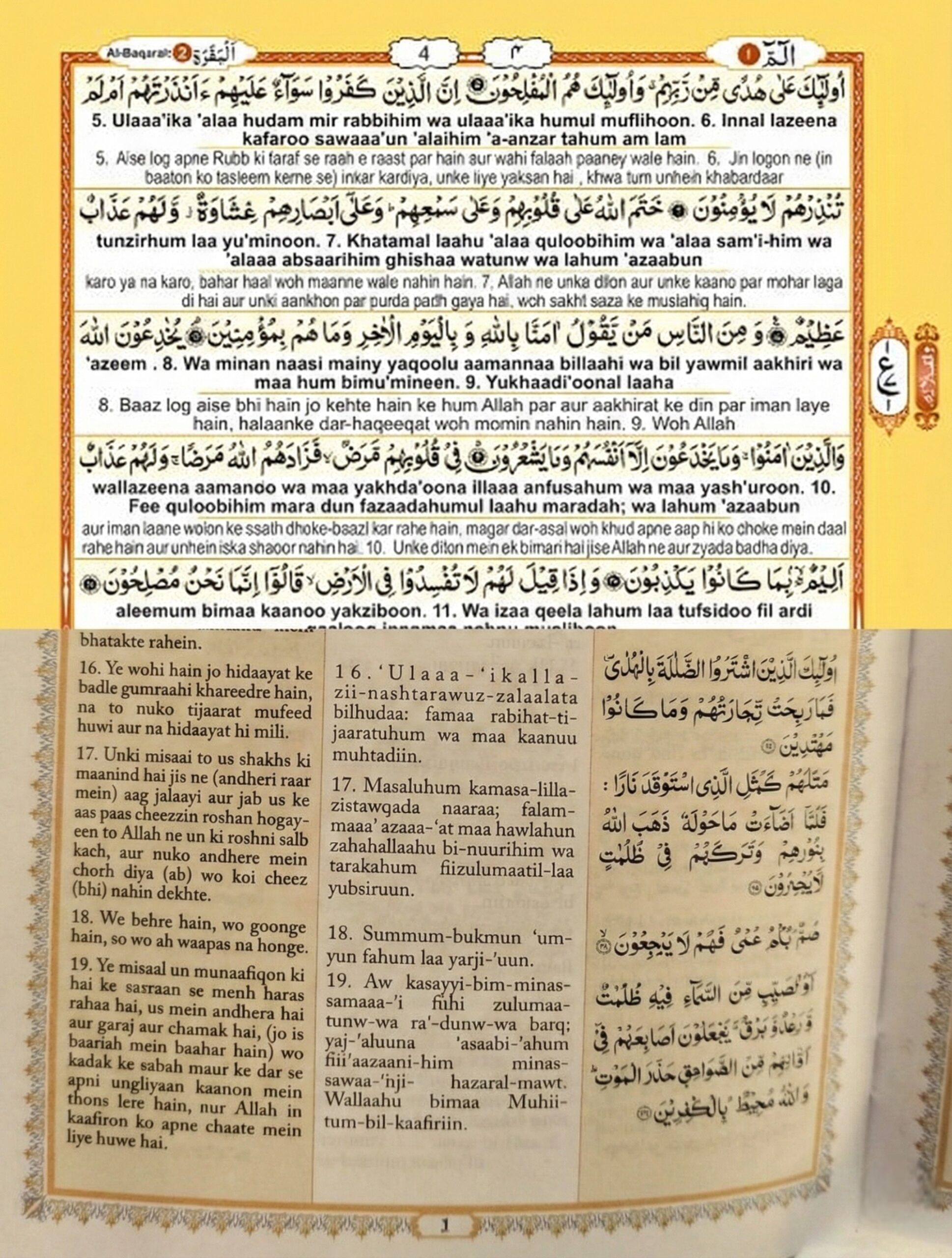 UMMATE The Holy Quran – Arabic with Roman Urdu Translation (Line-by-Line Mus’haf Style) | Hardbound | QR-Enabled Audio & Video for All 114 Surahs - Image 7